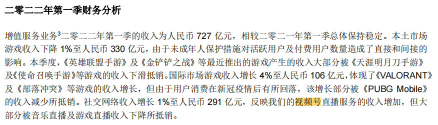 品牌做微信營銷，視頻號是突破口？