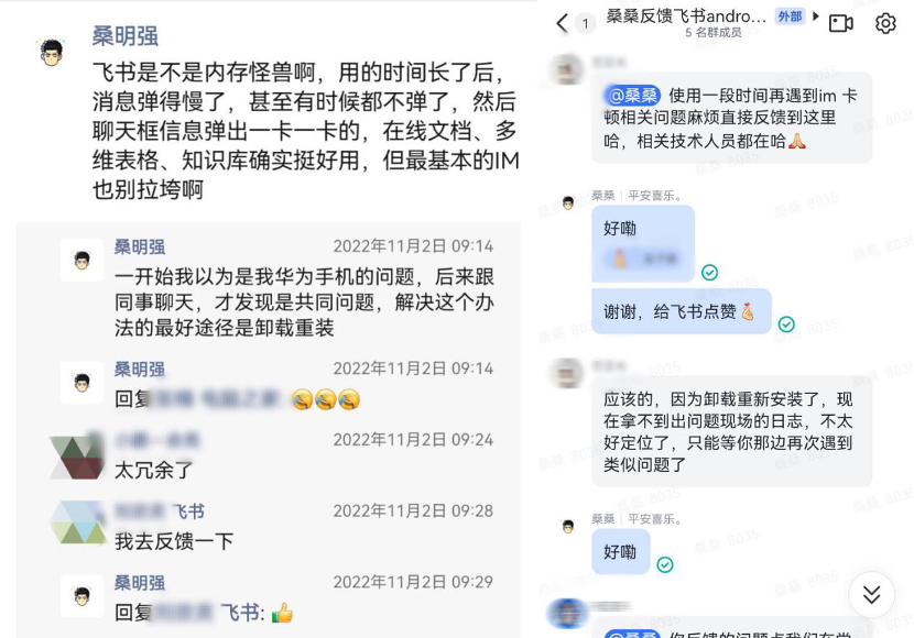 你的飞书越用越卡，问题可能出在这个地方