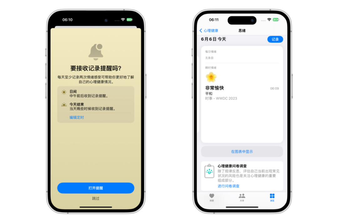 誰說 iOS 17 沒有新意，我們找到了 20+ 個值得關注的新功能