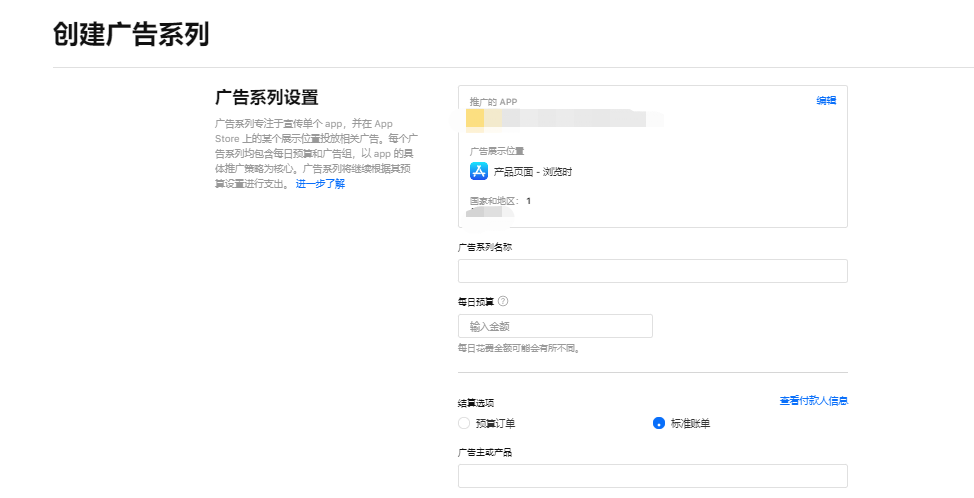 重磅！App Store 新增兩大廣告位正式上線！內附廣告創建流程！