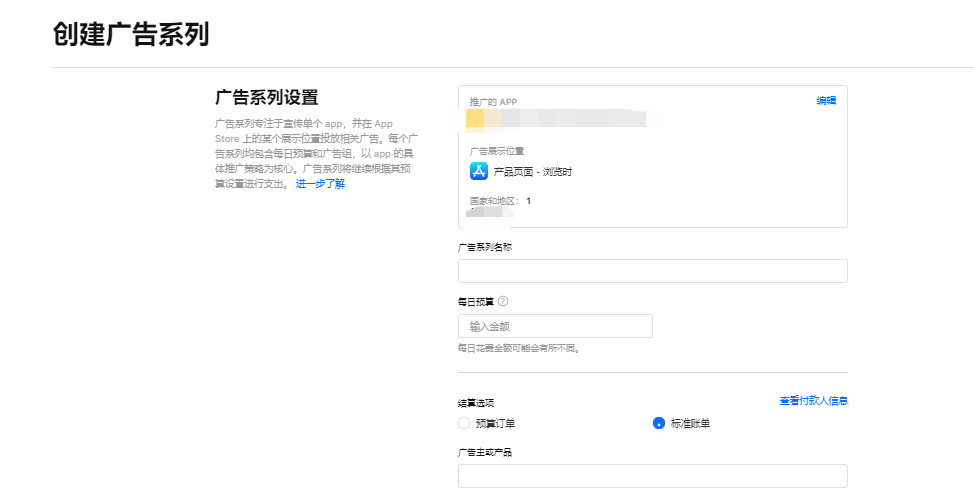 重磅！App Store 新增两大广告位正式上线！内附广告创建流程！