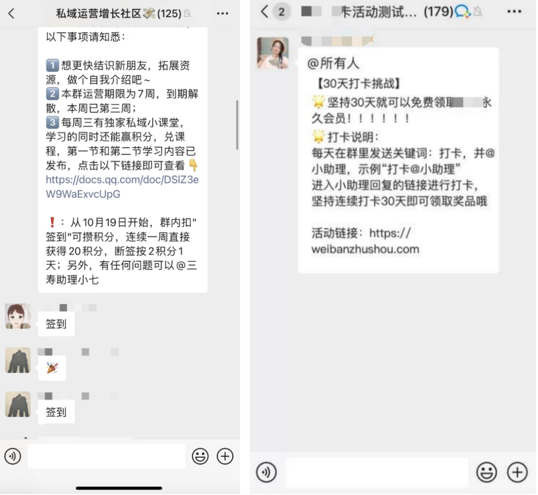收藏！10個(gè)活躍私域社群的玩法