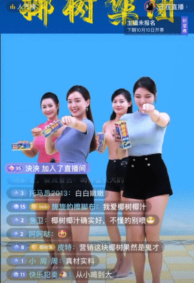 擦邊的品牌千萬(wàn)家，為什么只有椰樹不挨罵？