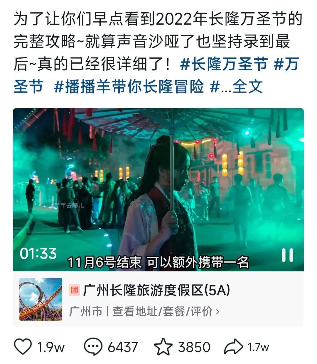 誰是抖音生活服務的「幕后」操盤手？