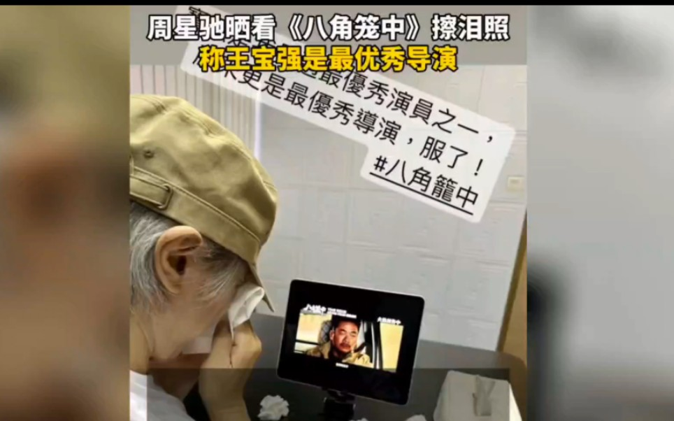 《八角籠中》王寶強點映立功，草根代言逆襲暑期檔“第二黑馬”？