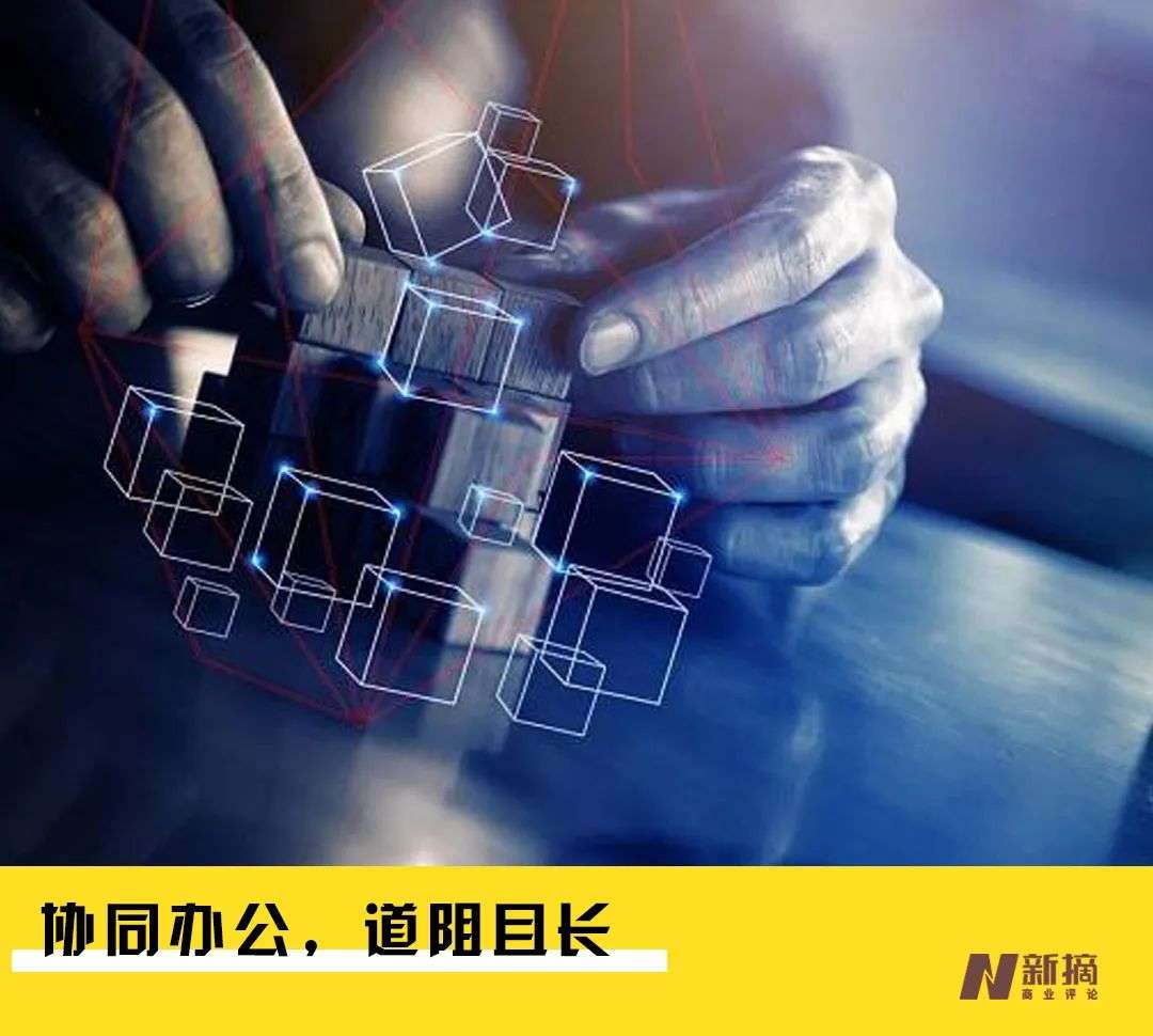 協(xié)同辦公，華為敗北