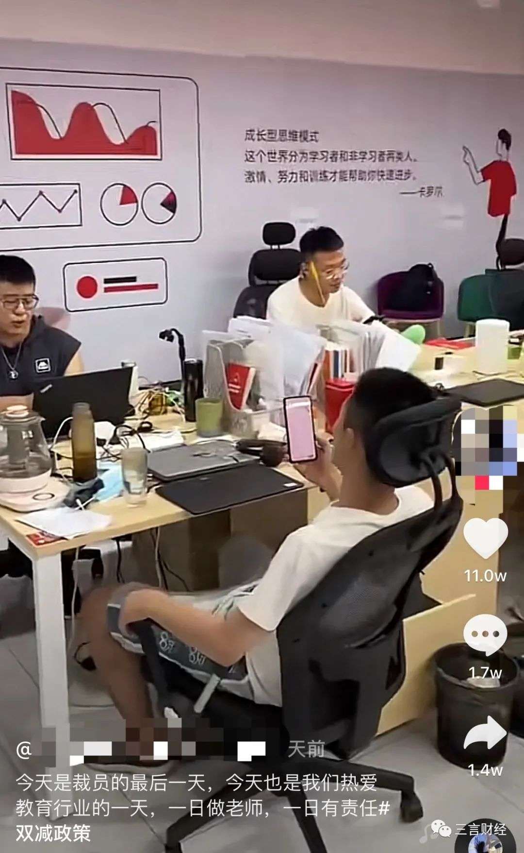 教培行业裁员众生相：有的开心，有的会去公立学校，有的离开行业