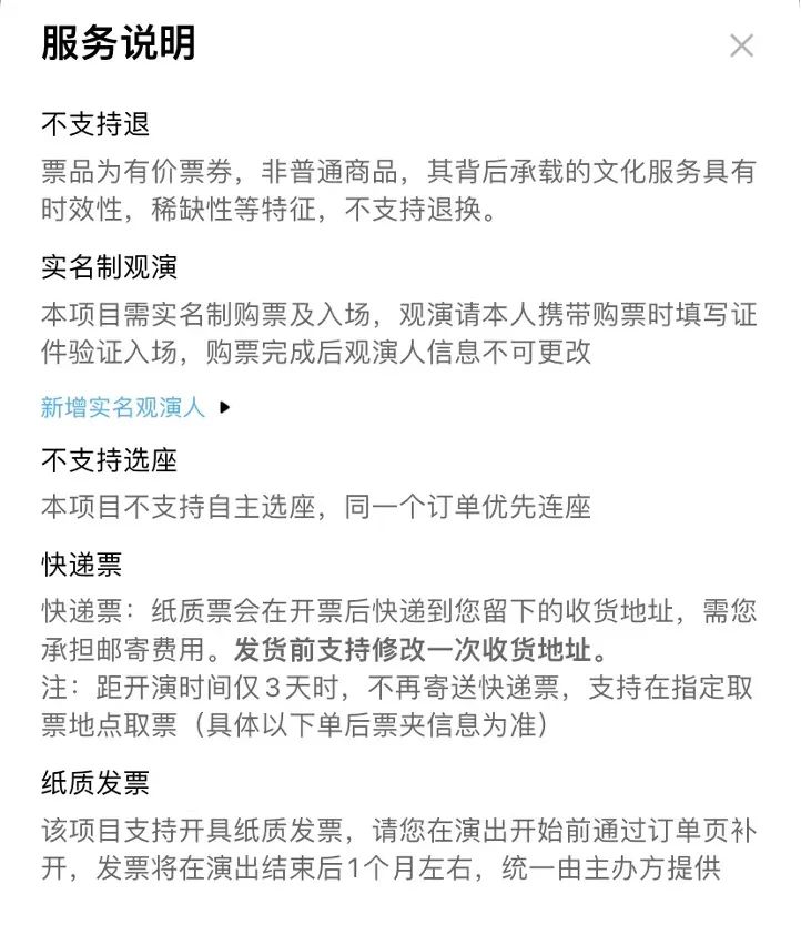 周杰倫門票被炒至15萬天價，暗訪猖獗黃牛的套路