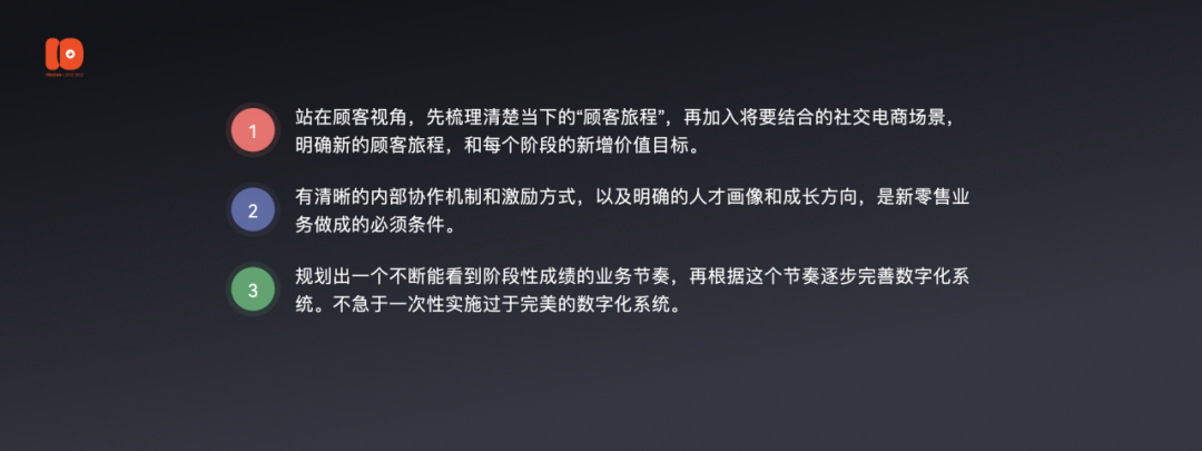 2.5万字演讲流出：有赞十周年上说了些啥？