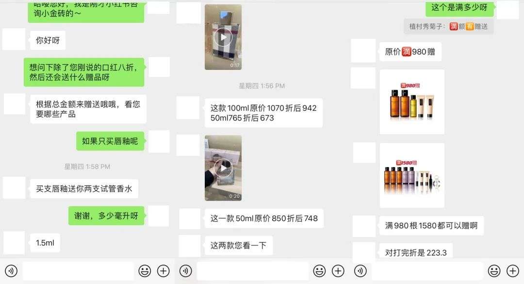 終于，線下商場專柜比線上更便宜了