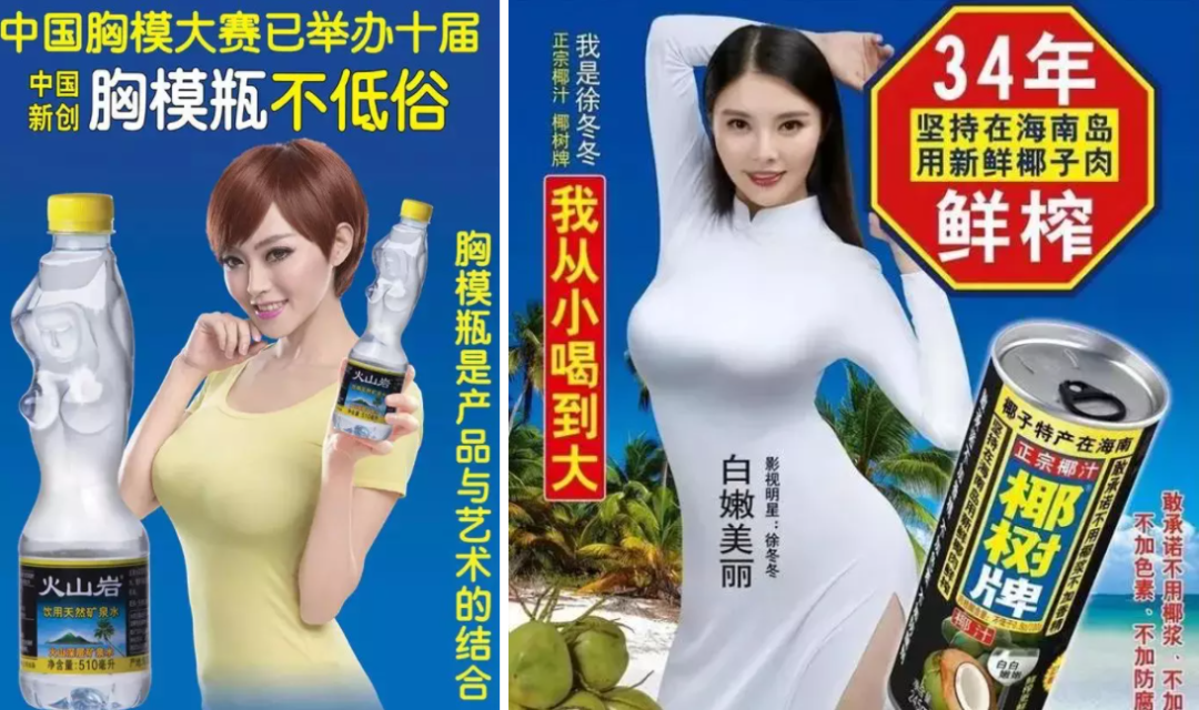 椰樹(shù)椰汁開(kāi)直播：9天漲粉近30萬(wàn) “黑紅”到底
