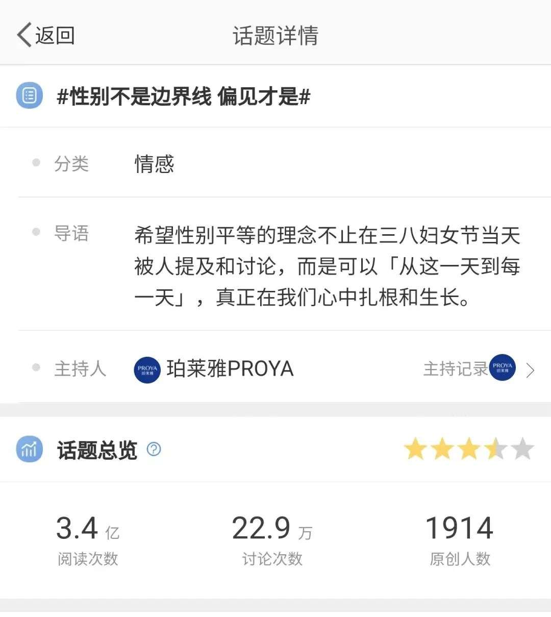 “矛盾”中迈过60亿营收的珀莱雅，开创了爆品思维做大单品的新玩法