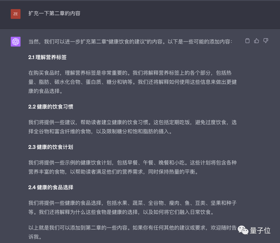 3個ChatGPT插件自動寫書爆火，更多躺著賺錢玩法可以問AI自己