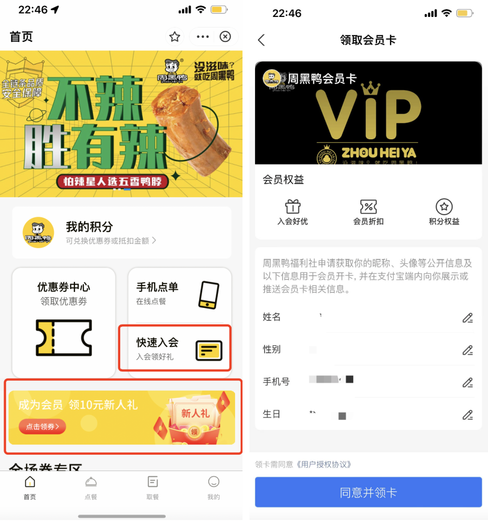 全网超5000万粉丝，门店破3000家，这家卤味巨头是如何做私域的？