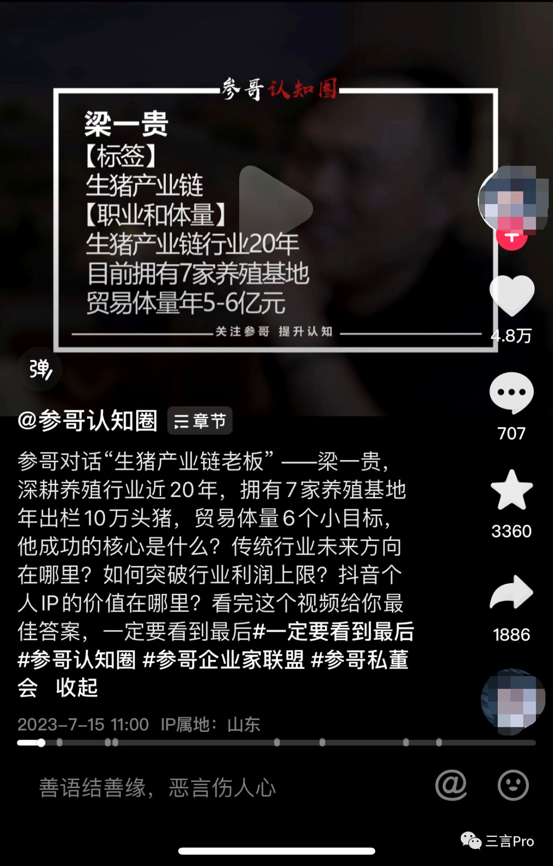 那些“創業導師”面前動輒收入幾個億的人，都是什么賽道？