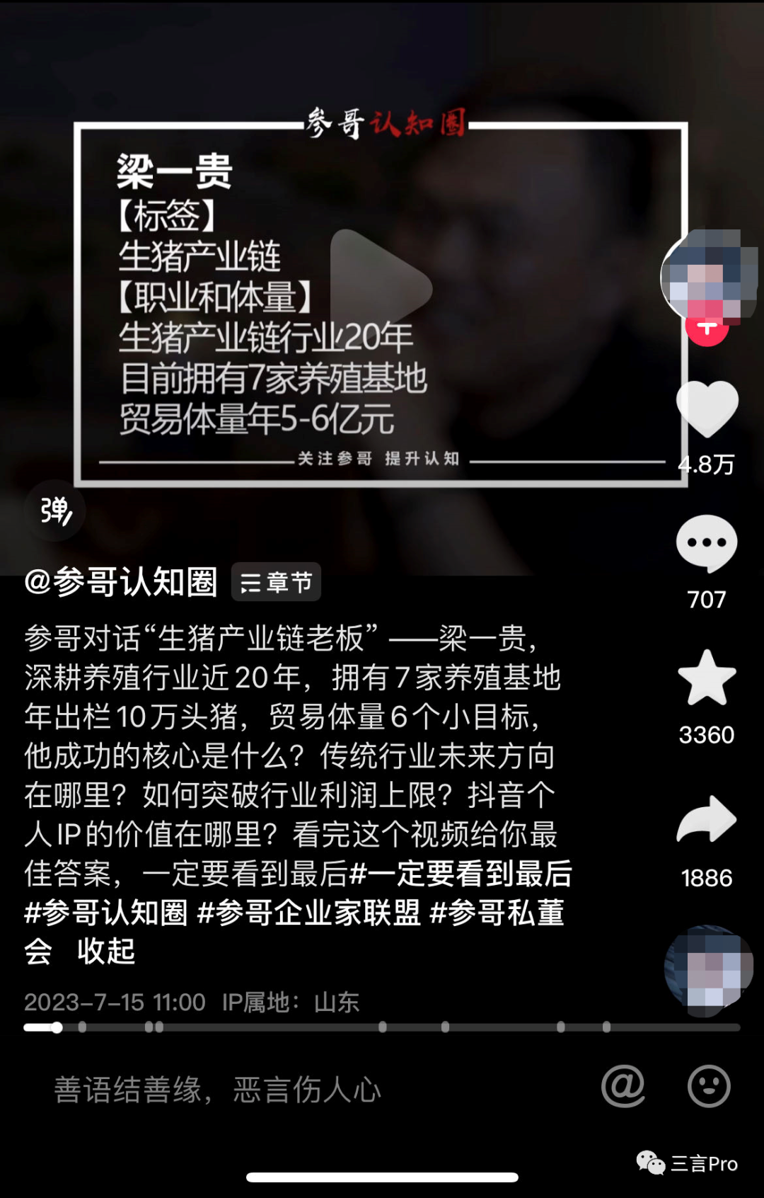 那些“创业导师”面前动辄收入几个亿的人，都是什么赛道？