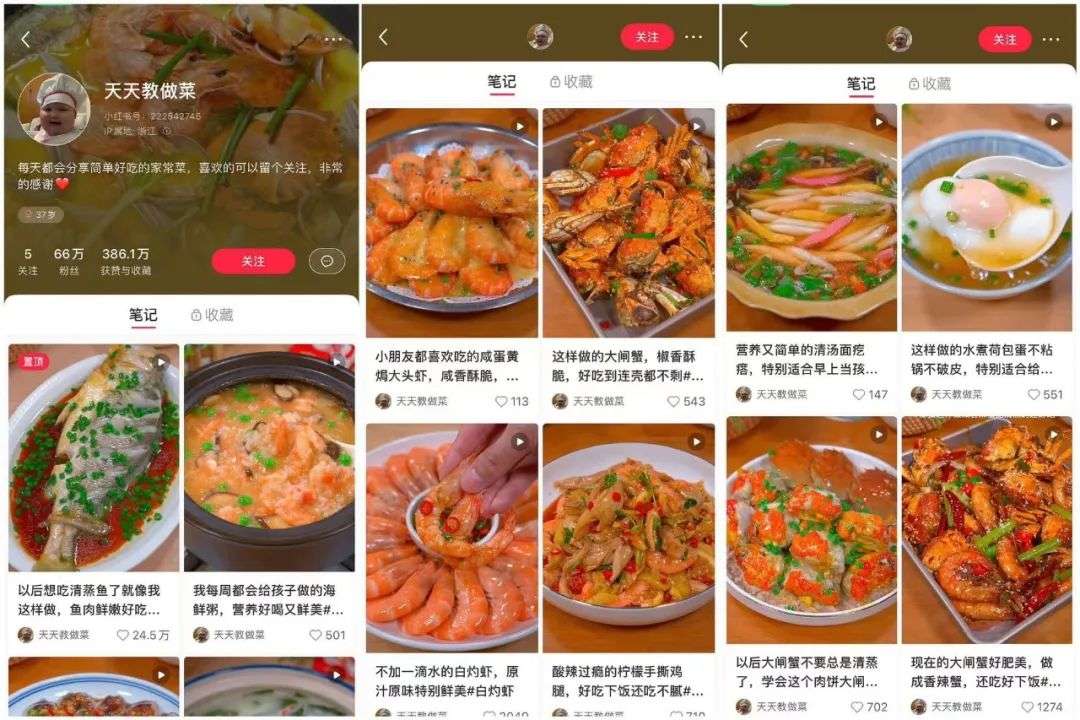 情侶賬號密集上榜，小紅書冒起了“粉色泡泡”