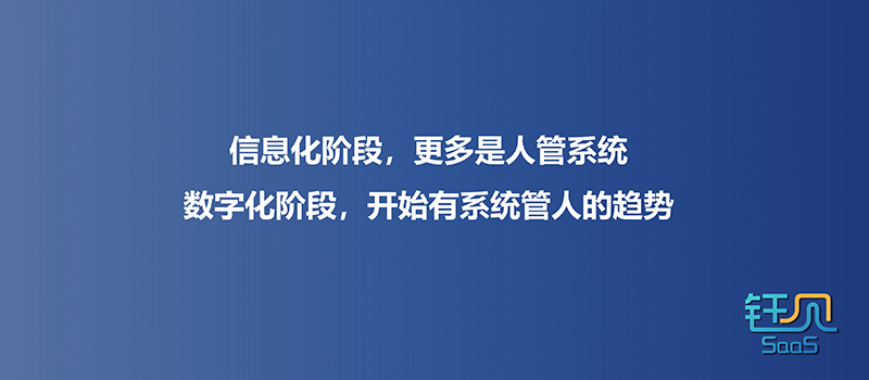 专家团｜王钰：从CRM浅谈企业数字化入口