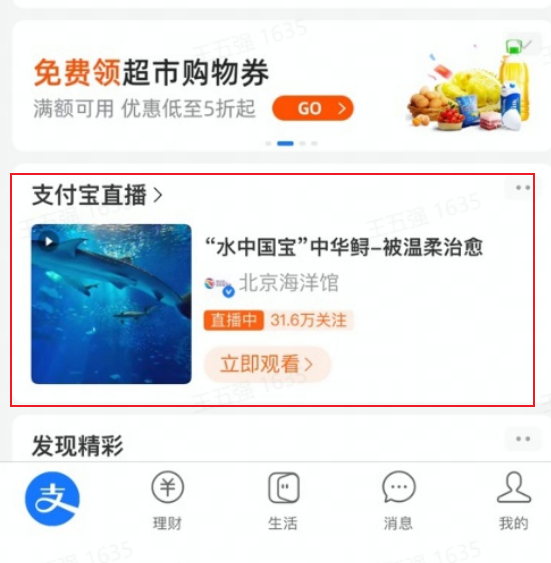 支付寶公私域5大升級(jí)，暗藏哪些增長商機(jī)？