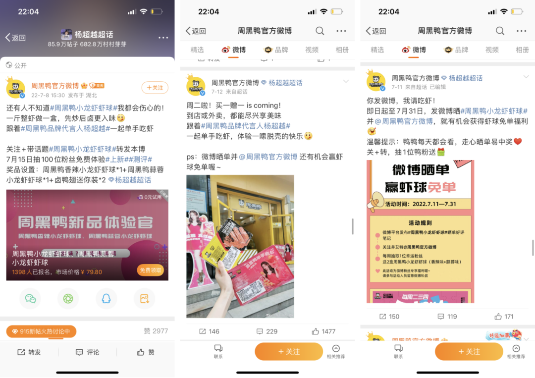 全网超5000万粉丝，门店破3000家，这家卤味巨头是如何做私域的？