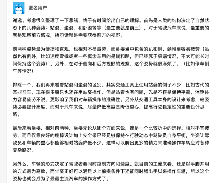 站著也能開車了，福特新專利曝光，開車秒變開坦克