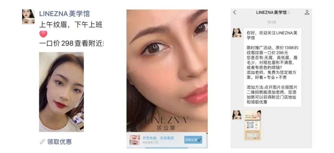 蓮姿娜用一個(gè)新鏈路使運(yùn)營(yíng)效率提升10%