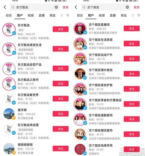 出圈一年多之后，東方甄選喜迎第二張王牌