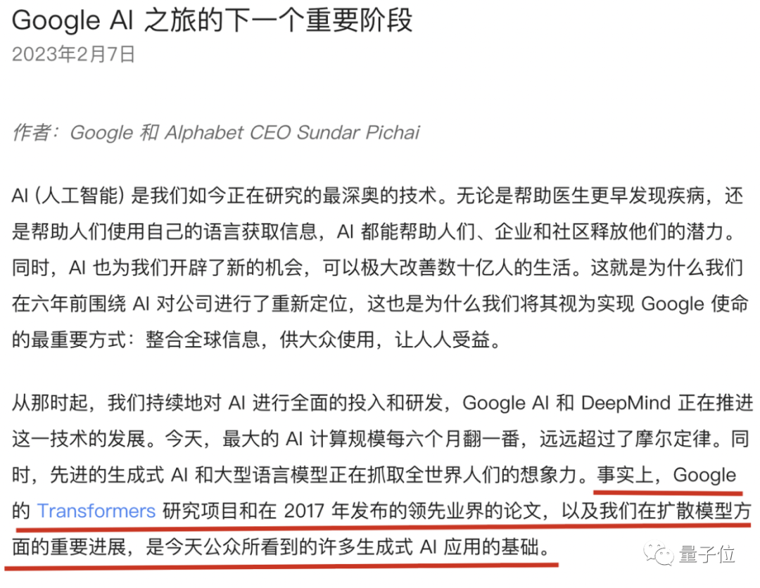 谷歌版ChatGPT災難級發布，市值一夜狂跌7000億，熬夜網友：退錢！