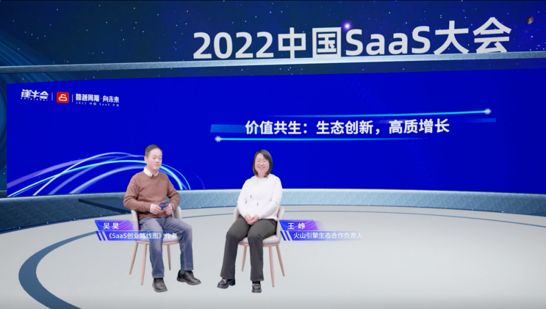 SaaS 增長新解法，圍繞場景做生態