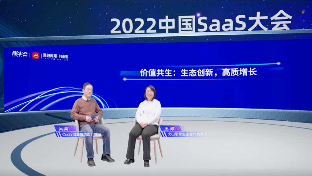 SaaS 增长新解法，围绕场景做生态