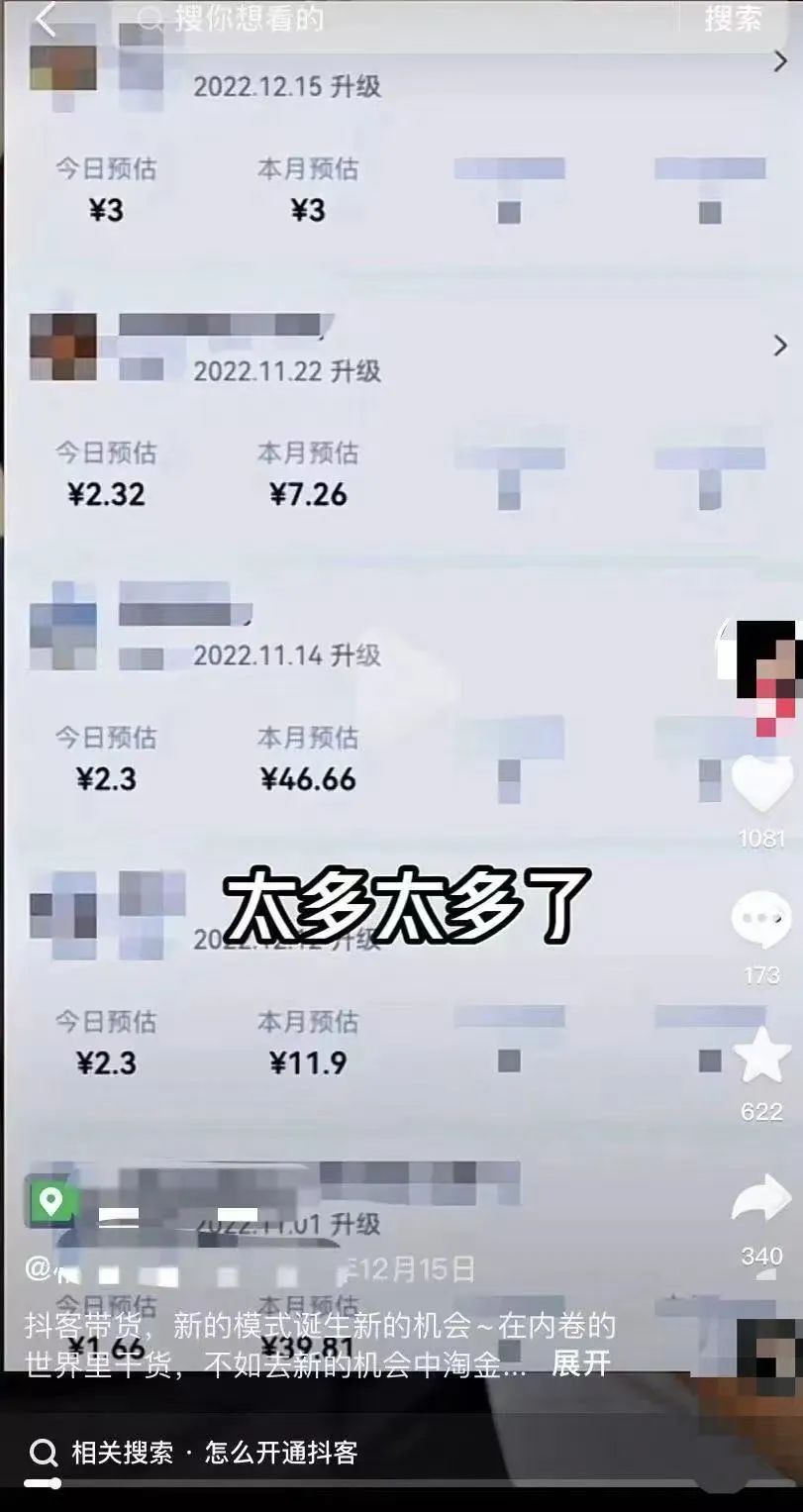 小步嘗試、曲線救國：淘天、抖音爭奪“微信流量池”