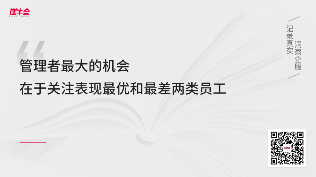 谷歌如何工作：激发活力与高效的十条法则