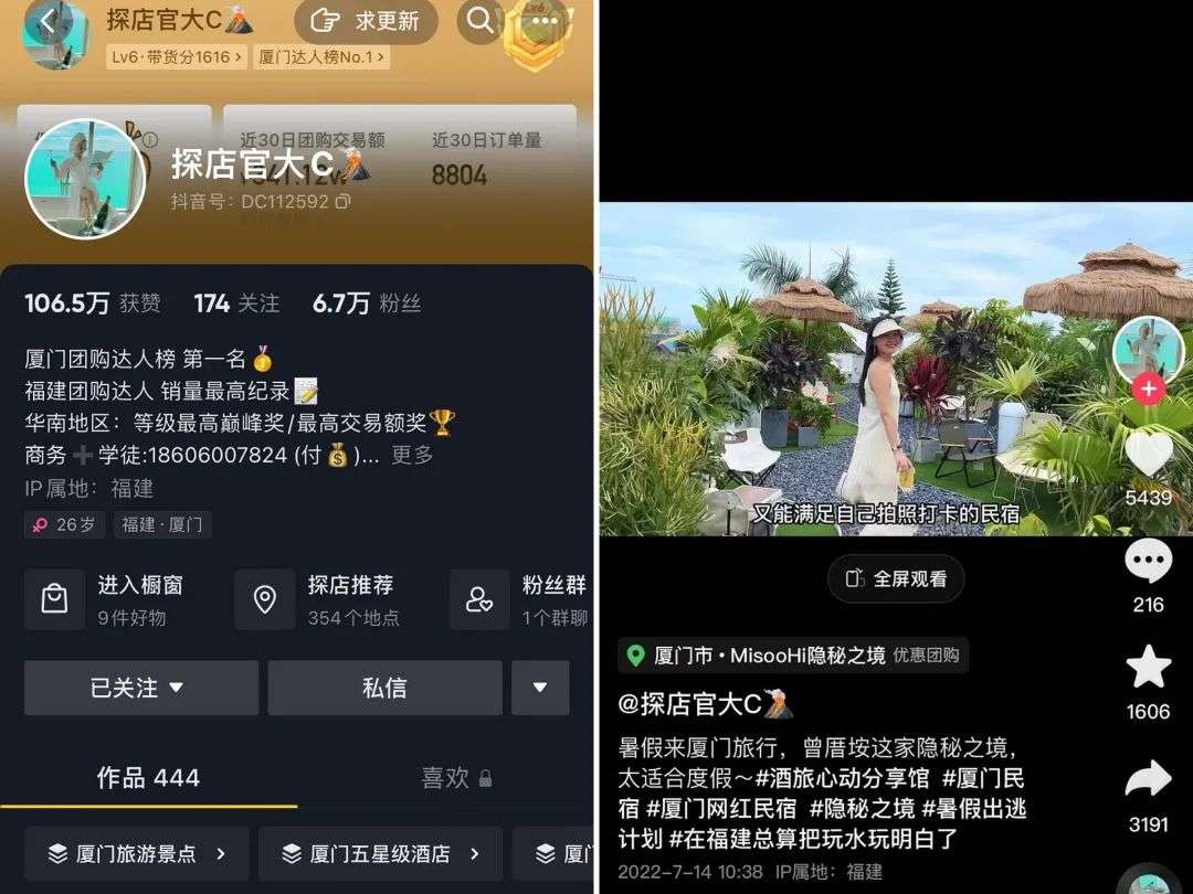 想在抖音上營銷？揭秘抖音生活服務的「運營」秘訣