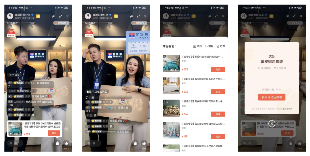 品牌自播少走彎路，從抄對達人開始