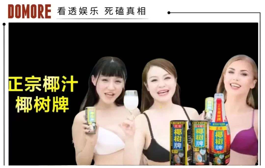 椰樹直播，只是互聯(lián)網(wǎng)擦邊史的冰山一角