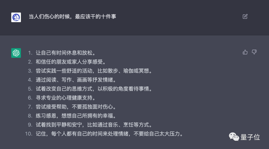 ChatGPT是有點中文在身上的：魯迅、脫口秀甚至世界杯…都被玩宕機了