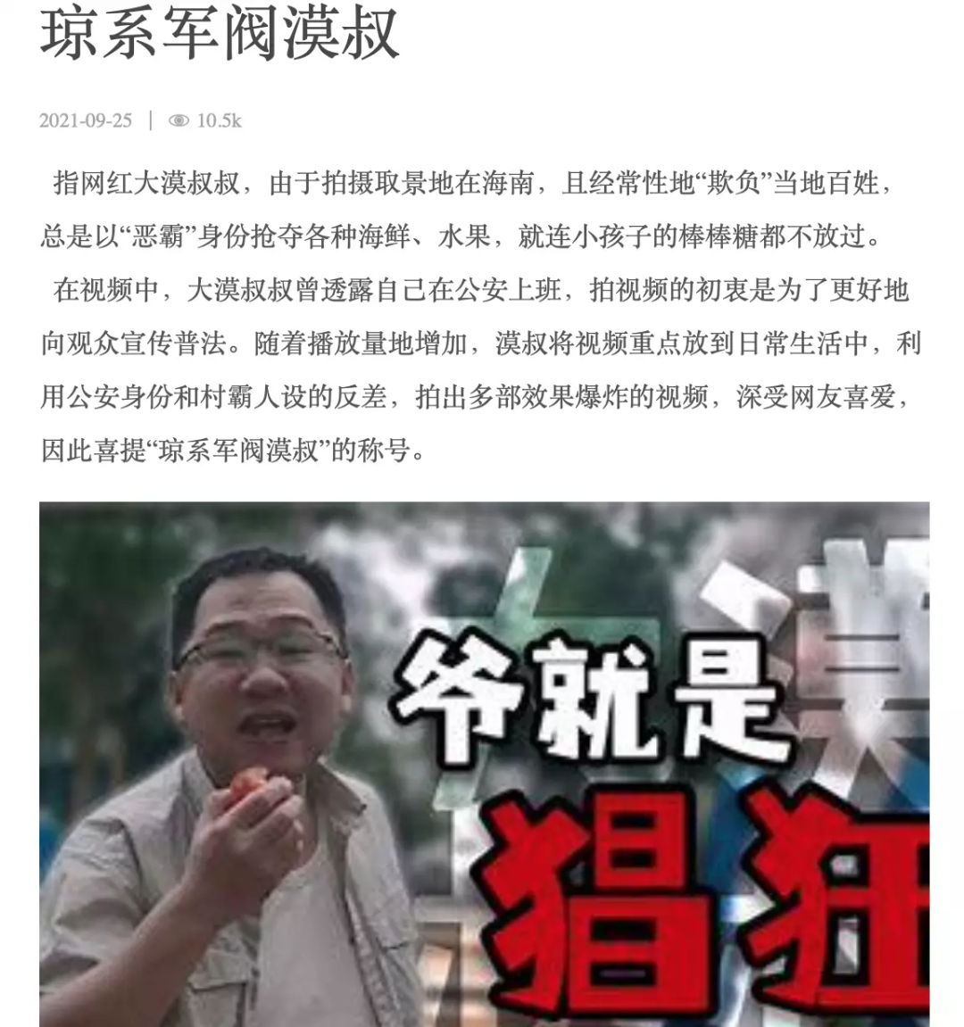 1.7億人圍觀他「抓粉絲」坐牢，這個(gè)B站UP主太絕了