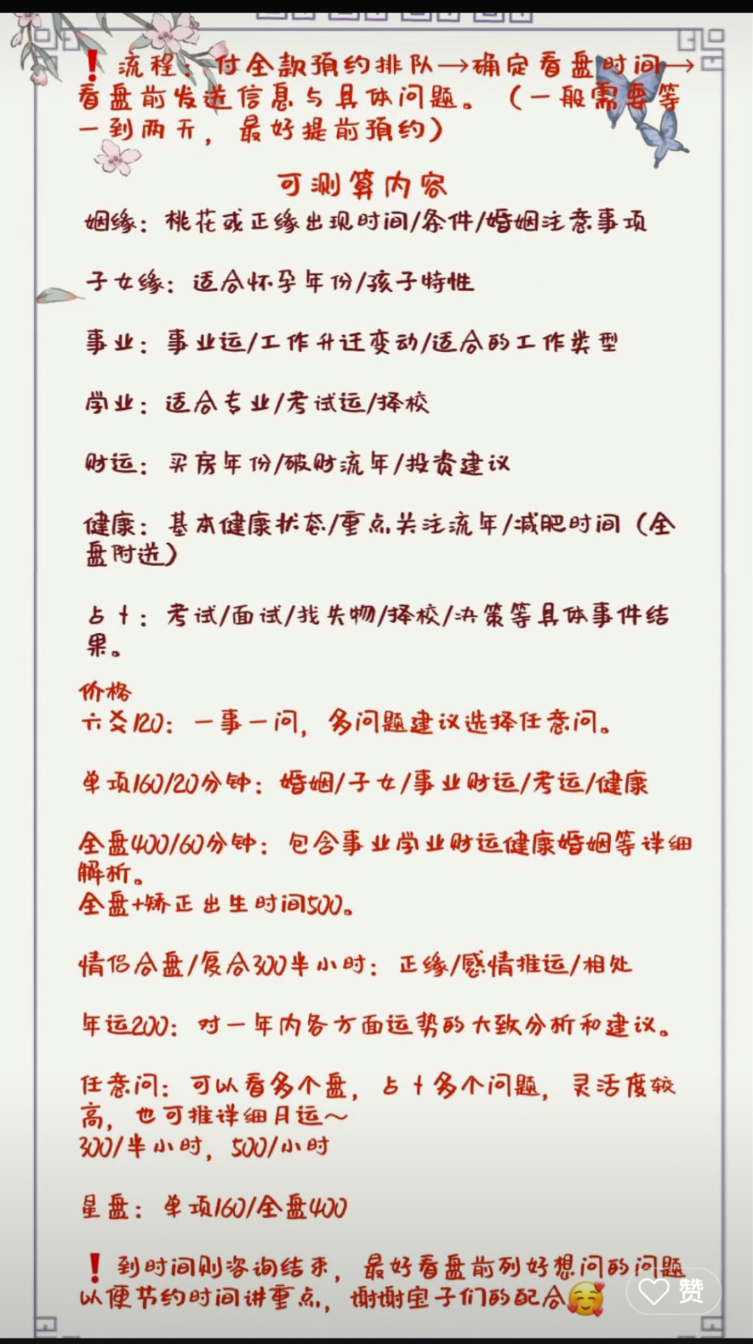 “道系短視頻”帶火玄學經濟，道系玄學價值幾何？