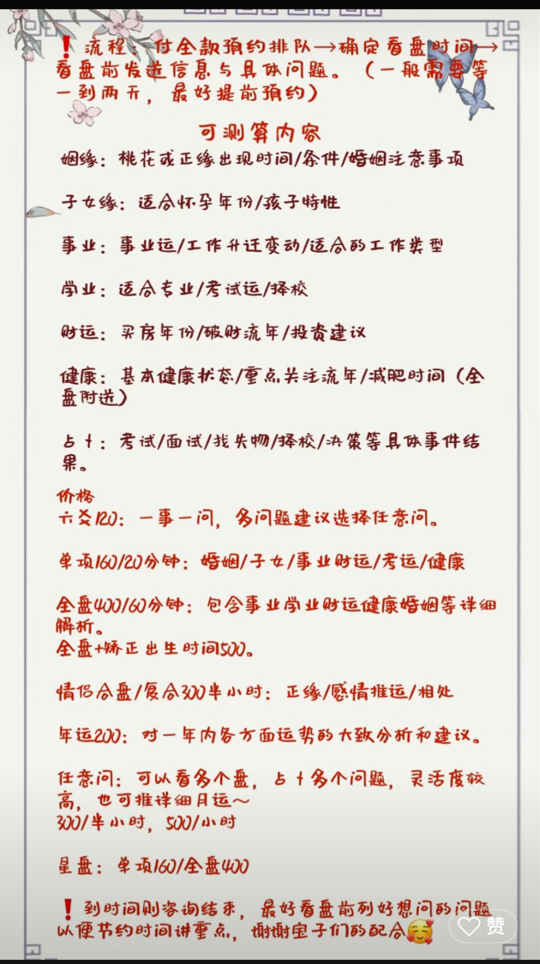 “道系短视频”带火玄学经济，道系玄学价值几何？