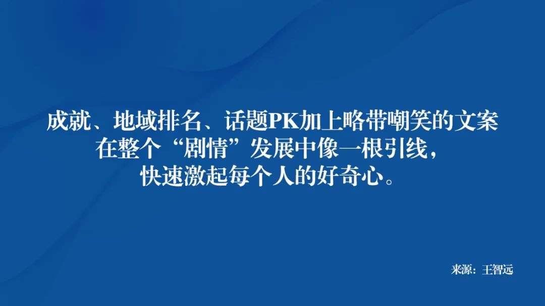 专家团｜王智远：「羊了个羊」用户心理学