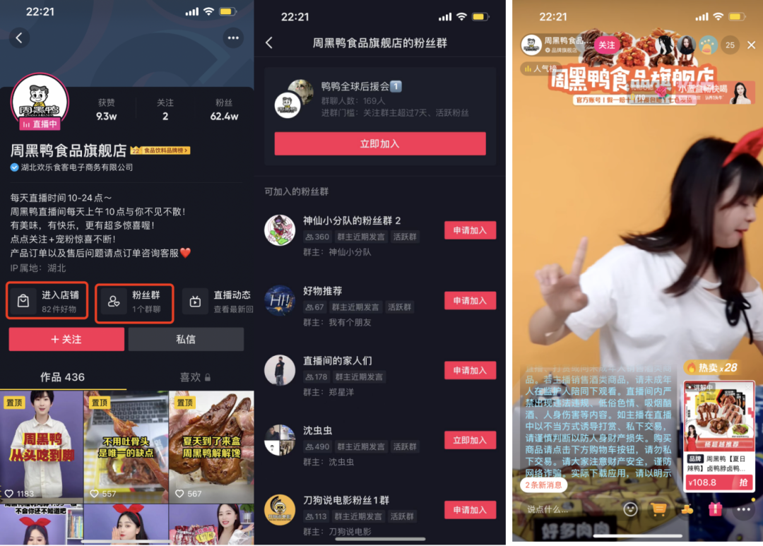 全网超5000万粉丝，门店破3000家，这家卤味巨头是如何做私域的？