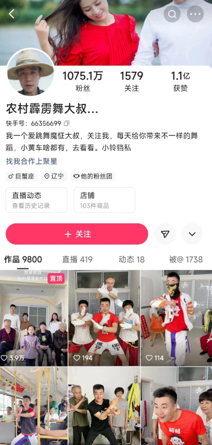 6月直播帶貨榜單發(fā)布：廣東夫婦抖音一騎絕塵，辛巴家族快手霸榜
