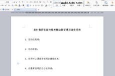 wps<dptag>問</dptag><dptag>卷</dptag>表單怎么做？