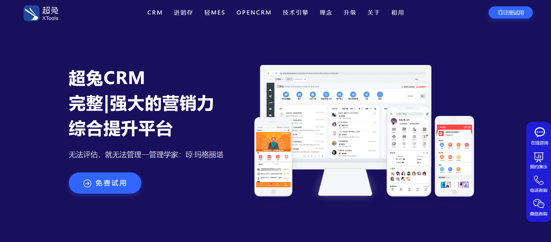企業(yè)必備：５個(gè)功能強(qiáng)大的CRM客戶關(guān)系管理系統(tǒng)推薦