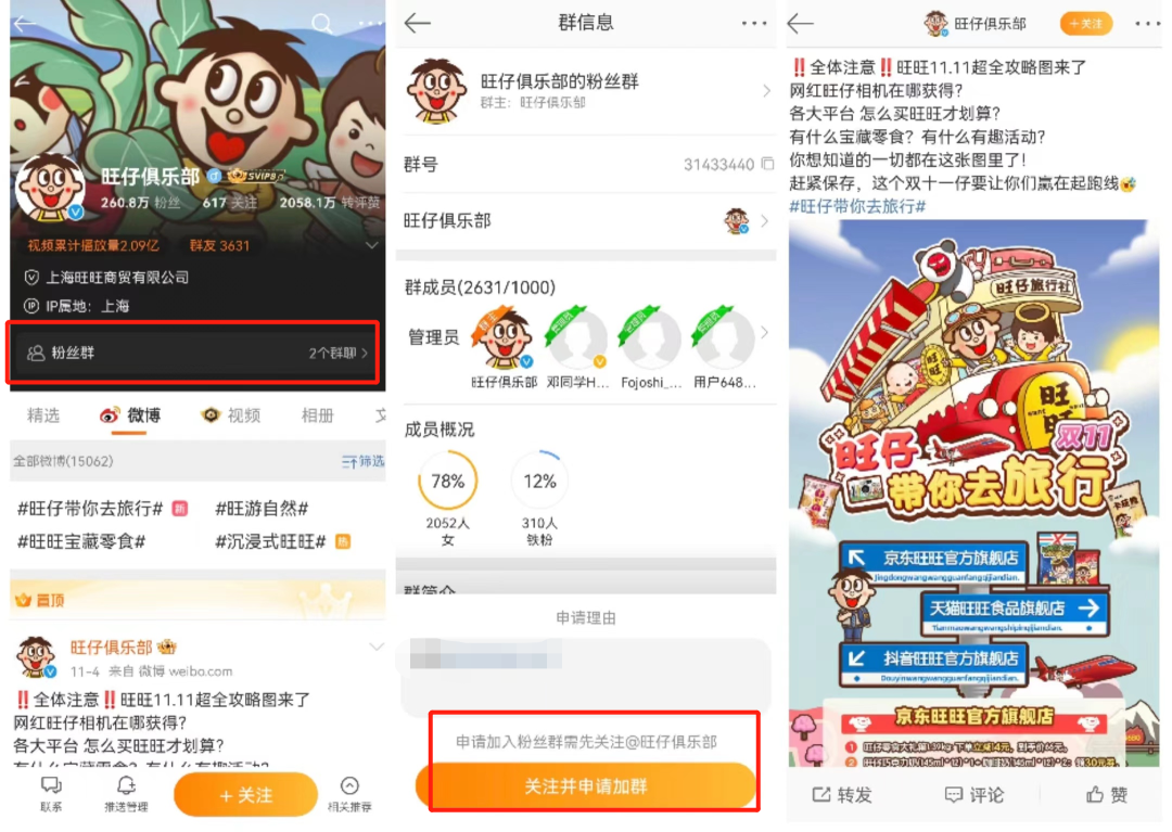 年營收超200億，全網千萬粉絲，這個國民零食品牌是如何做私域的？
