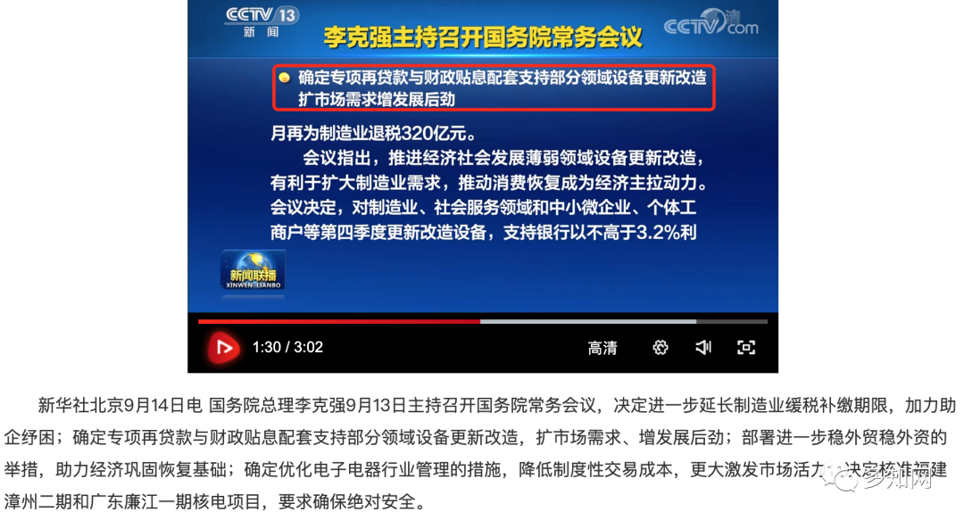 超2000億元貼息貸款用于高校，教育信息化領(lǐng)域迎利好
