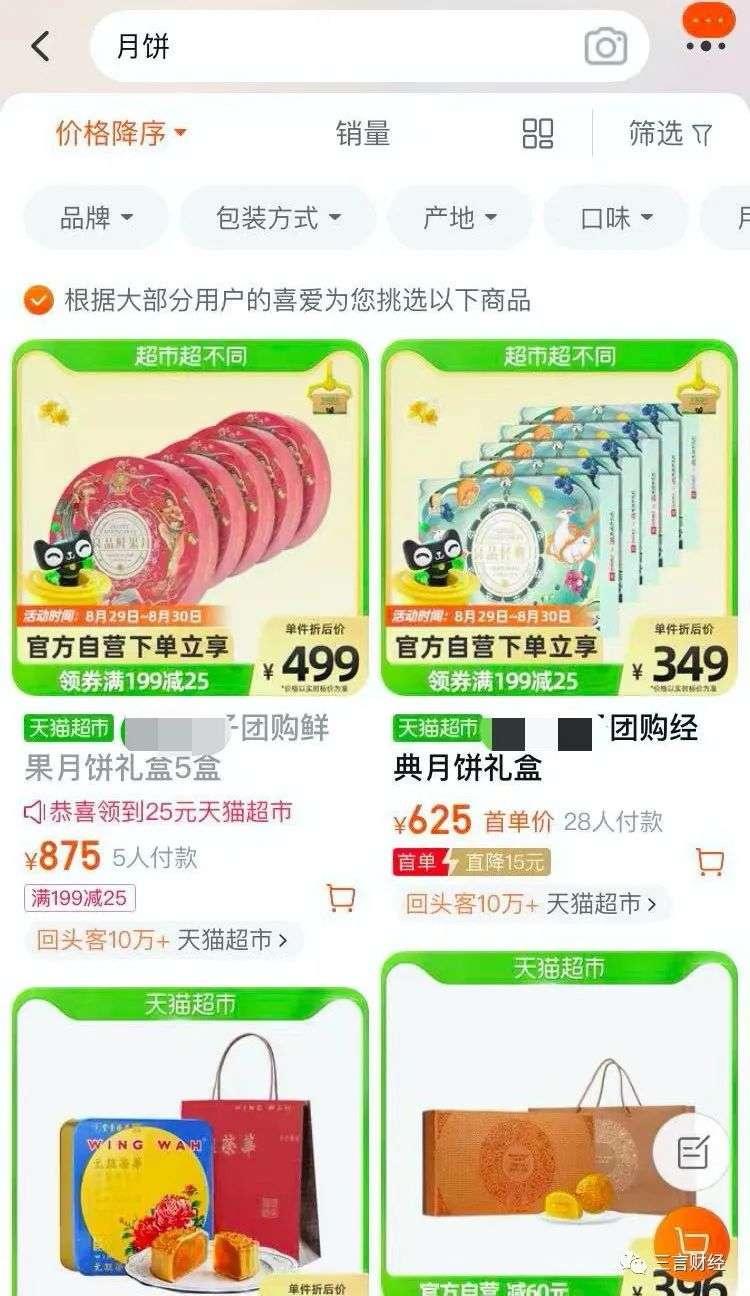 中秋月饼观察：互联网公司创意多，茅台月饼难求，还有空气月饼