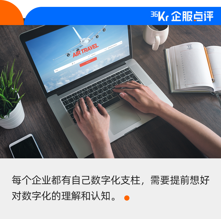 同程旅行臧志高：降本增效要找到數字化與業務的結合點