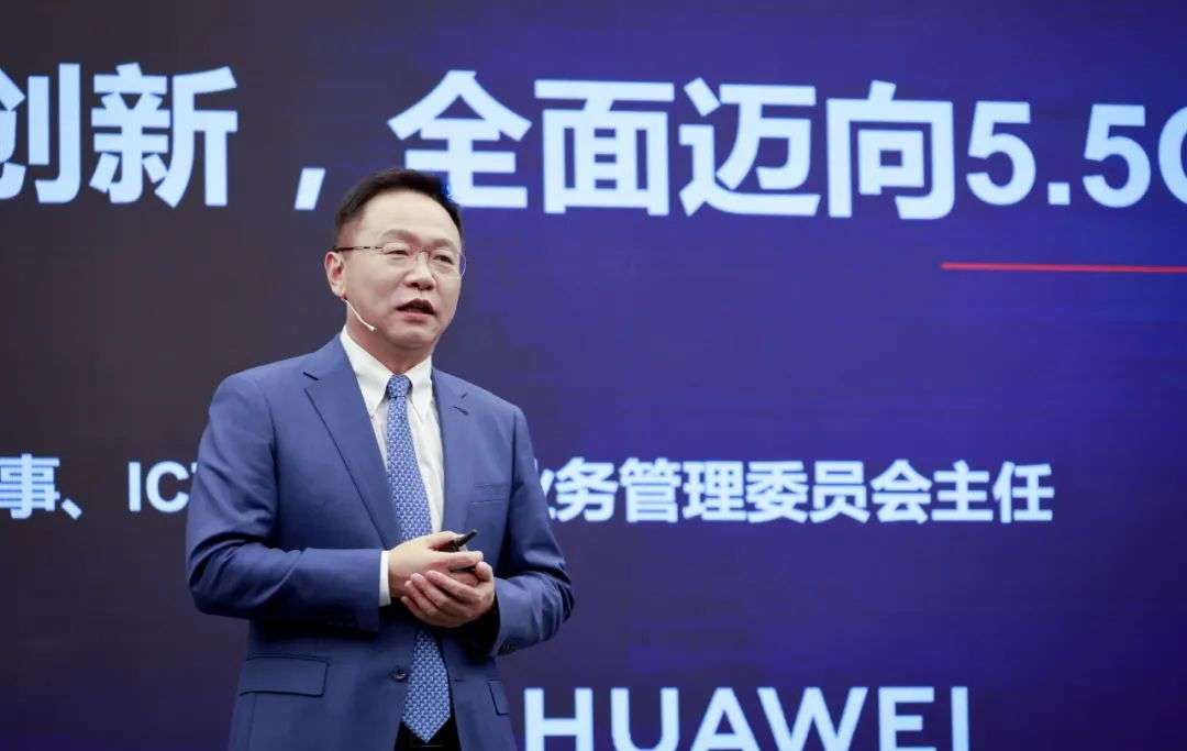 華為汪濤：持續創新，全面邁向5.5G時代