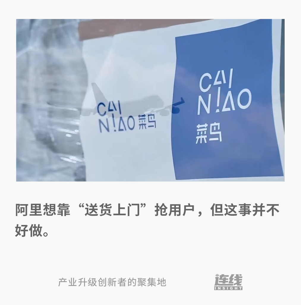 物流業(yè)卷起來！阿里“送貨上門”，菜鳥要搶順豐、京東生意